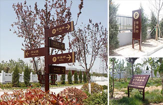 目前城市公園標識導視系統設計存在的問題